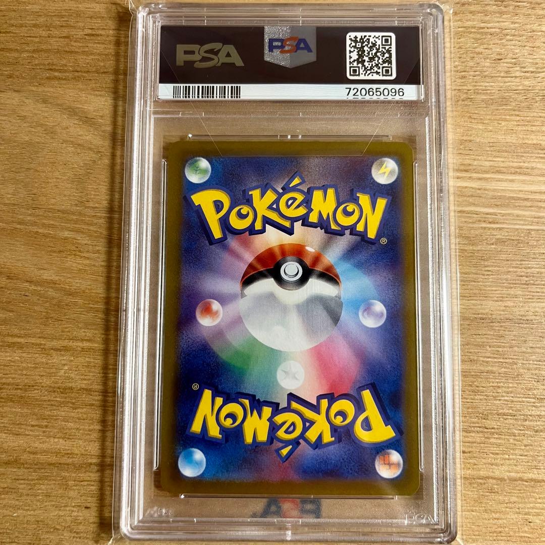 ポケモンカード ふりそで SR PSA10
