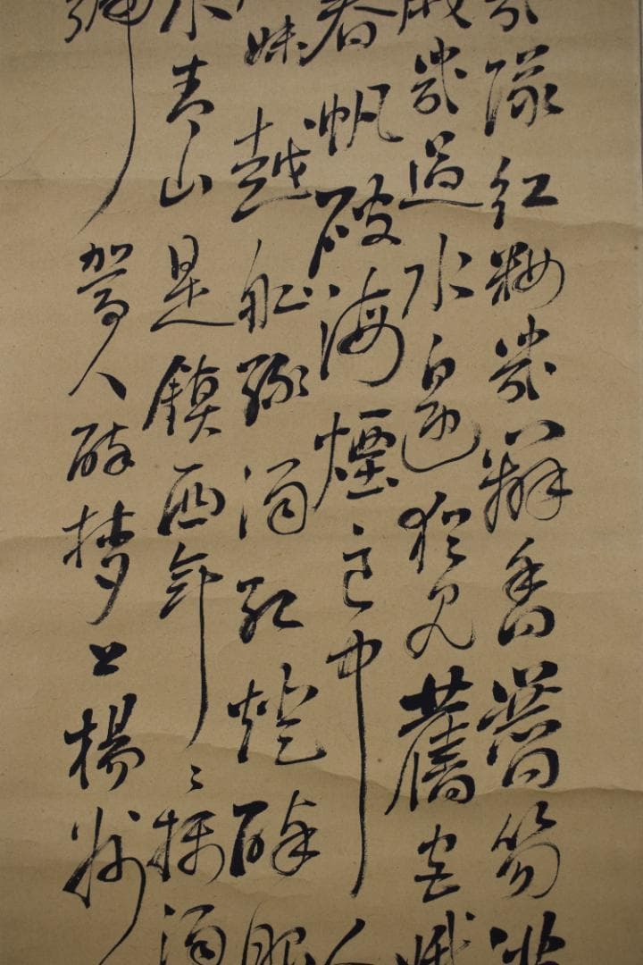 頼山陽/六行書/掛軸☆宝船☆Z-537