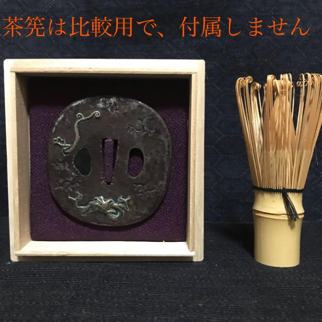 コレクター所蔵　飛竜図（雨龍図）刀鍔　江戸期〜保証