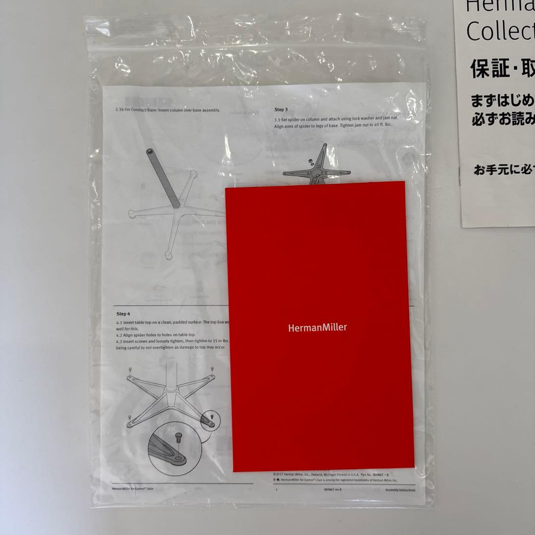 ハーマンミラー コントラクトベーステーブル 90cm 取説付属 送料込み