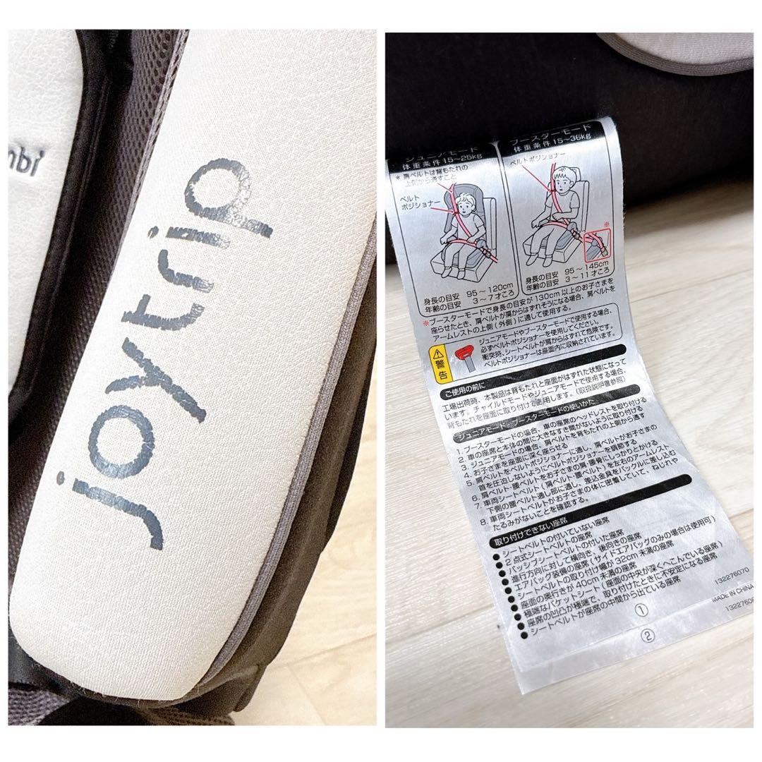 Combi コンビ　ジョイトリップ エアスルーGC チャイルドシート