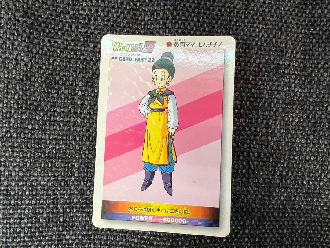 ドラゴンボールZ PPカード PART 22 - メルカリ
