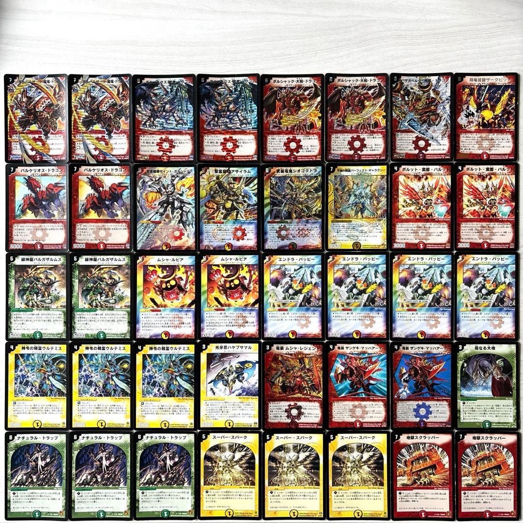 デュエルマスターズ クラシックデッキ【旧枠統一】No.141 戦国編 切札