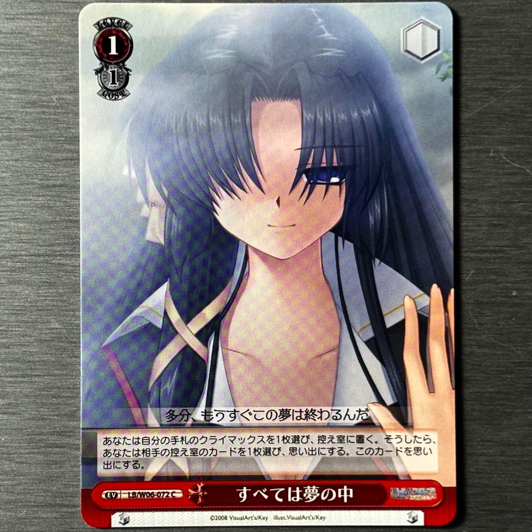 ヴァイスシュヴァルツ トレーディングカード 4枚セット - メルカリ