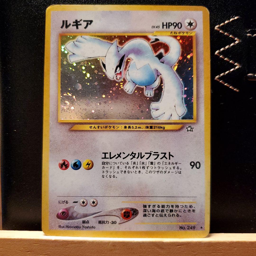 ゆ*ず様 ルギア HP100 ポケモンカード 249