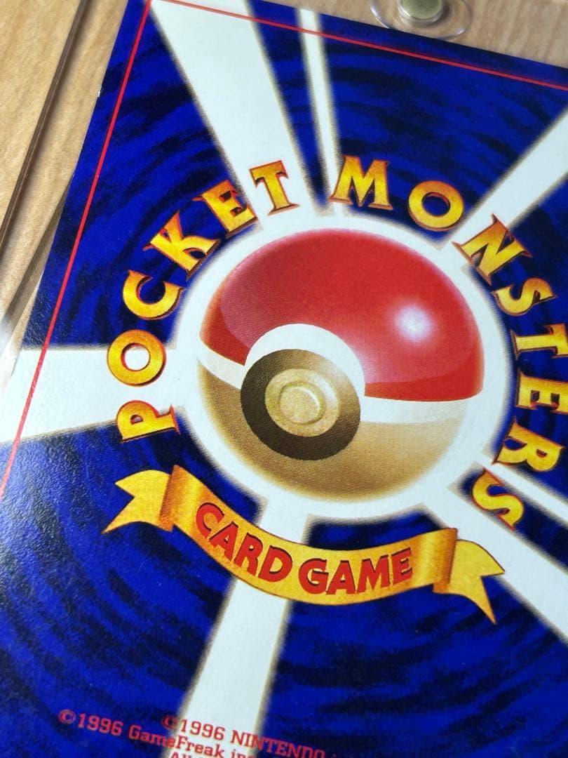 ポケモンカード　旧裏　カツラのリザードン 美品