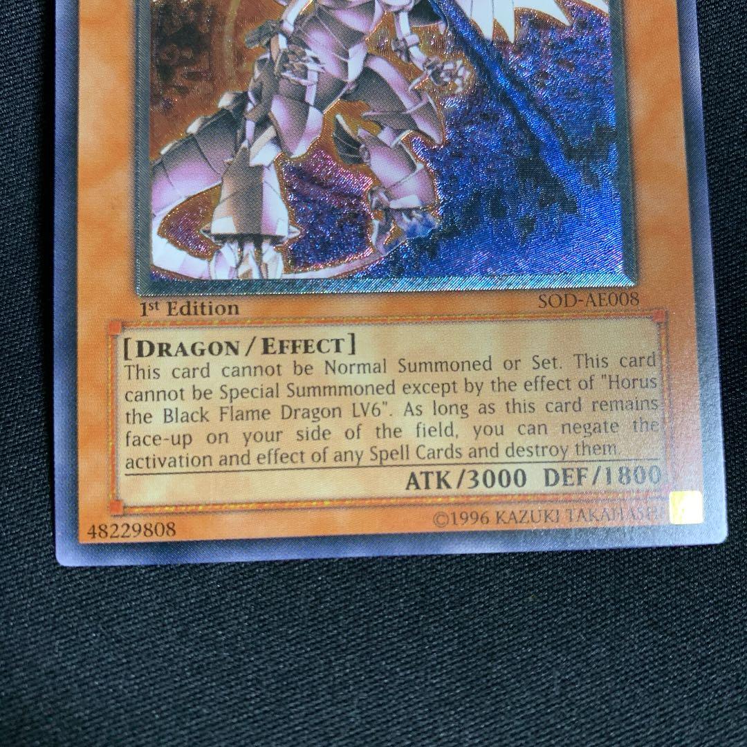 遊戯王 ホルスの黒炎竜 ＬＶ８