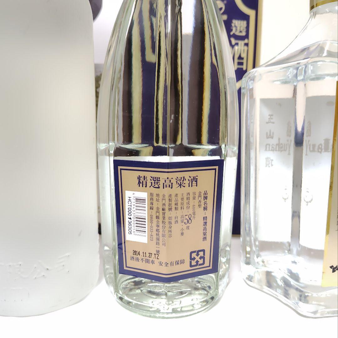 金門高粱酒 玉山 開国記念酒 5本セット 白酒 台湾中国酒 - メルカリ