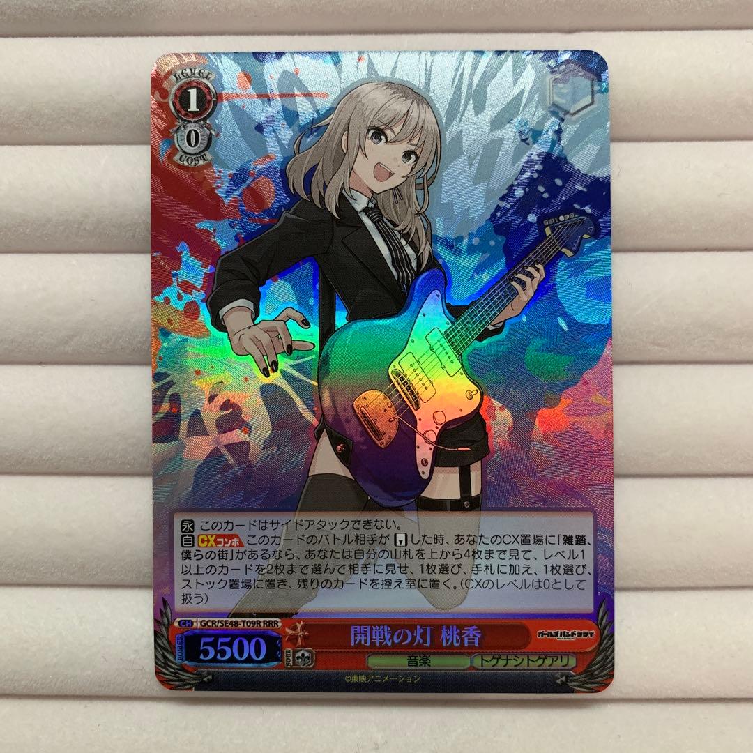 ヴァイス ガルクラ 開戦の灯 桃香2枚 ヴァイス ガルクラ 開戦の灯 桃香2枚