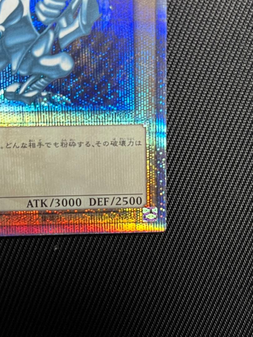 遊戯王 青眼の白龍 25thシークレットレア PRIDE 日版 - メルカリ