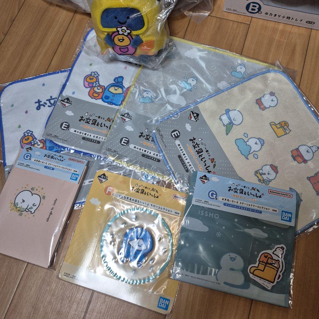 今だけ割引一番くじ お文具といっしょ A賞B賞C賞ラストワン 賞 その他下位賞