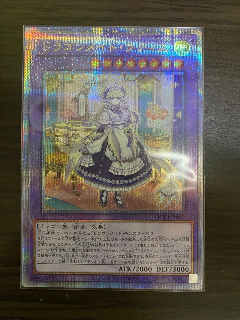 遊戯王 ファイバーポッドPSA9 旧アジア版1st ウルトラ