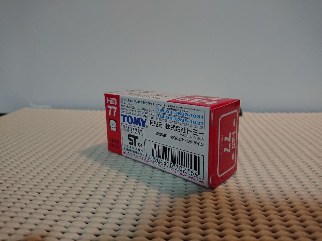 トミカ 68 絶版 日野プロフィア 【送料別】値下不可