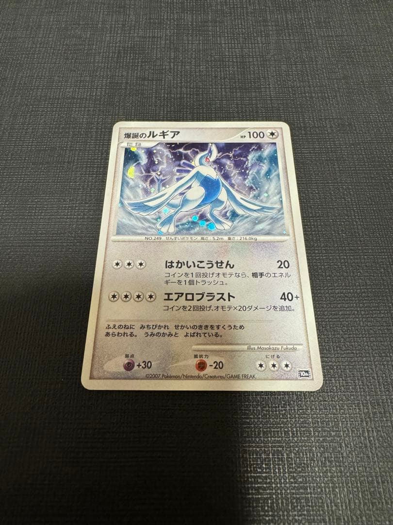 爆誕のルギア 映画10周年記念プレミアムシート 10th psa10