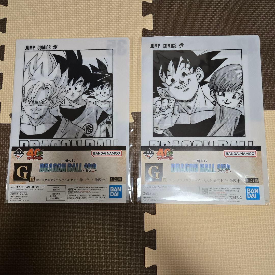ドラゴンボール一番くじ 40th 其之二 G賞 コミックスクリアファイル
