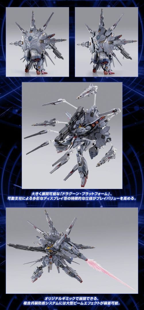 L BUILD プロヴィデンスガンダム CLIMAX BATTLE