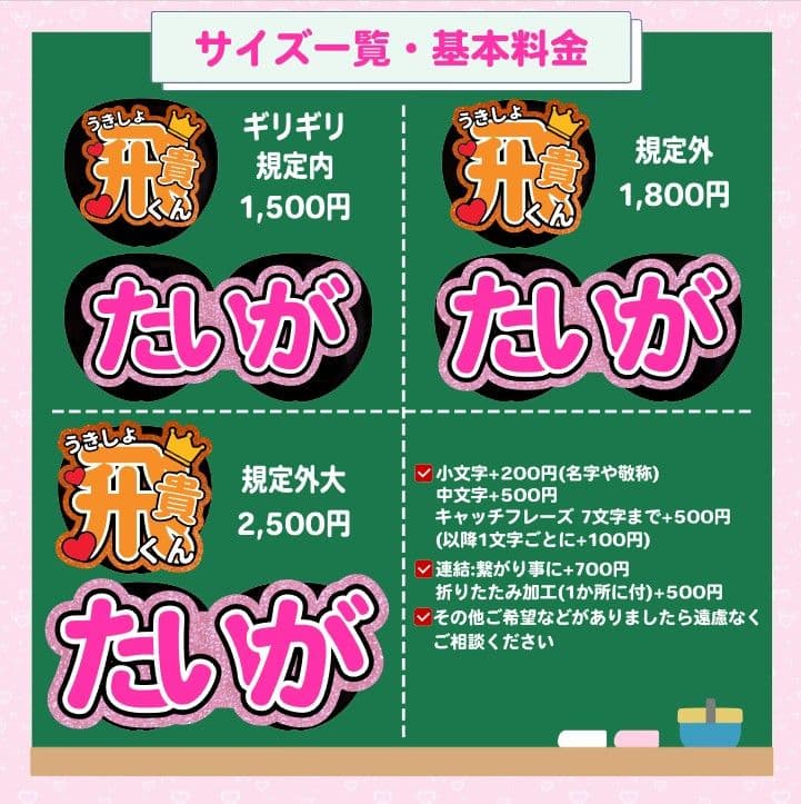りんか　うちわ文字オーダー　団扇屋さん　ハングル　折りたたみ　連結　反射