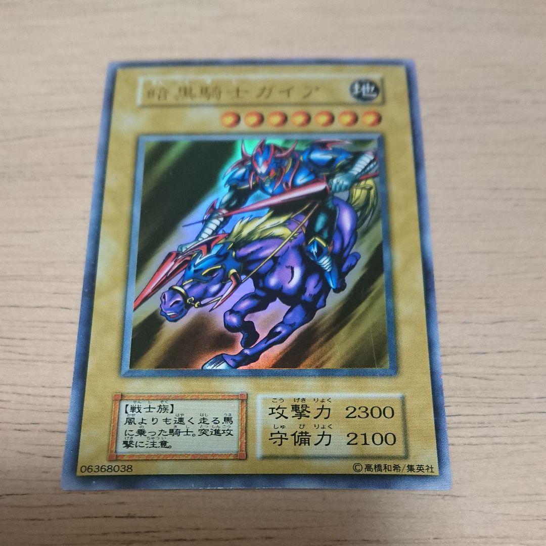 竜騎士ガイア 暗黒騎士ガイア カース・オブ・ドラゴン 初期　3枚　セット