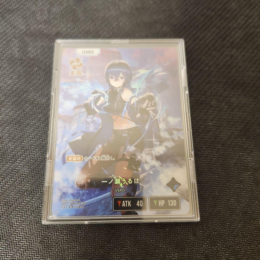 XrossStars クロススターズ 一ノ瀬うるは LRP ぶいすぽっ！