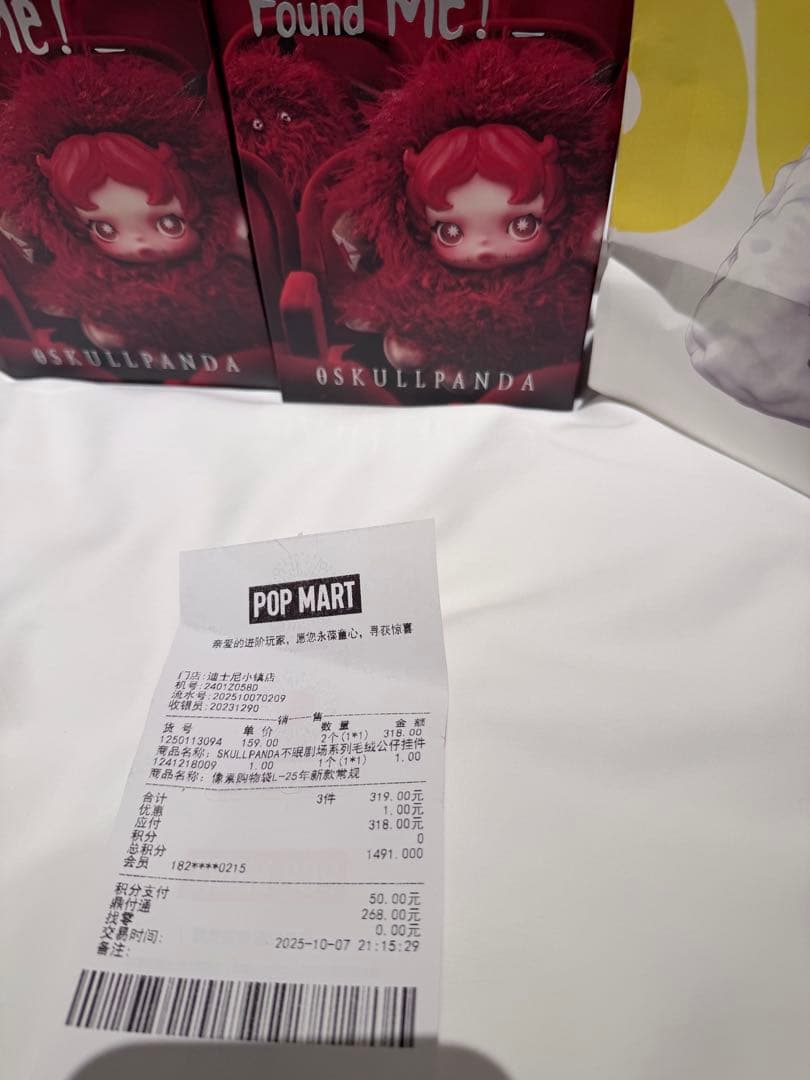 スカルパンダ　Lazy Panda Pranky Peanut 2個まとめ売り