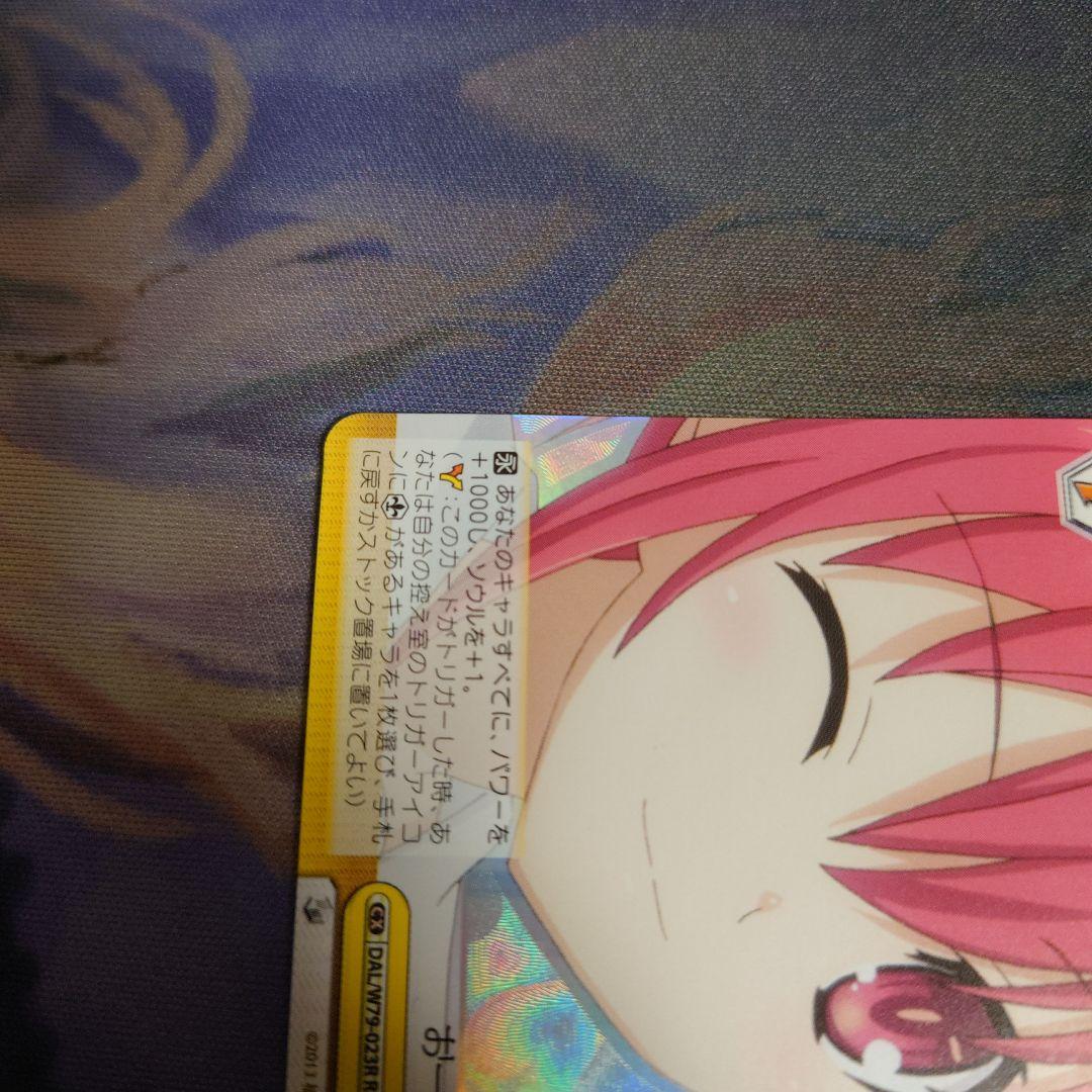 ヴァイスシュバルツ 頼れる妹 琴里 SP サイン キャンディを片手に RRR