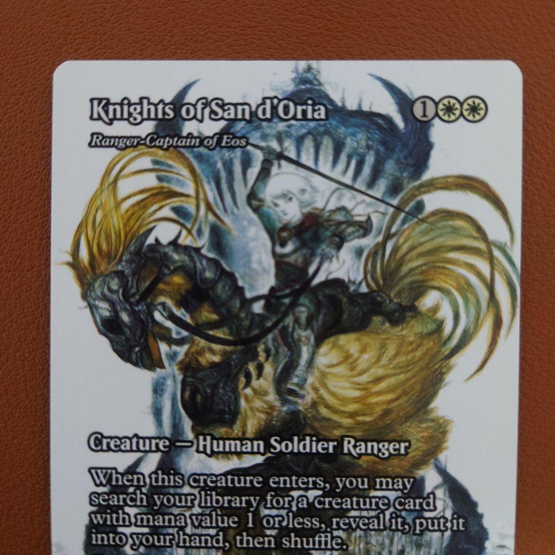 イーオスのレインジャー長 Knights of San d'Oria 英)サンドリア騎士団
