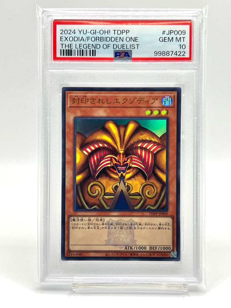 PSA10 遊戯王カード まとめ売り
