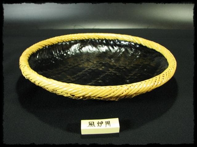 田中 篁斎 宗全好 平 炭斗 炉風炉 一双 網代 茶道具 炭道具