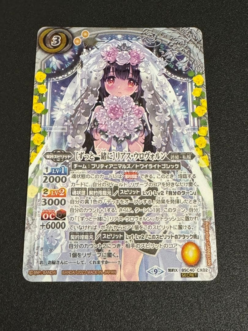 調整用パーツ付き】ヴァイスシュヴァルツ 五等分の花嫁 三玖 デッキ