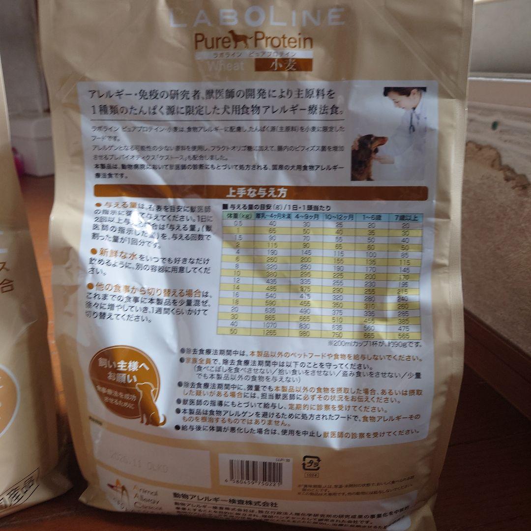 ラボライン ピュアプロテイン 小麦 3kg×3 ラボライン ピュアプロテイン