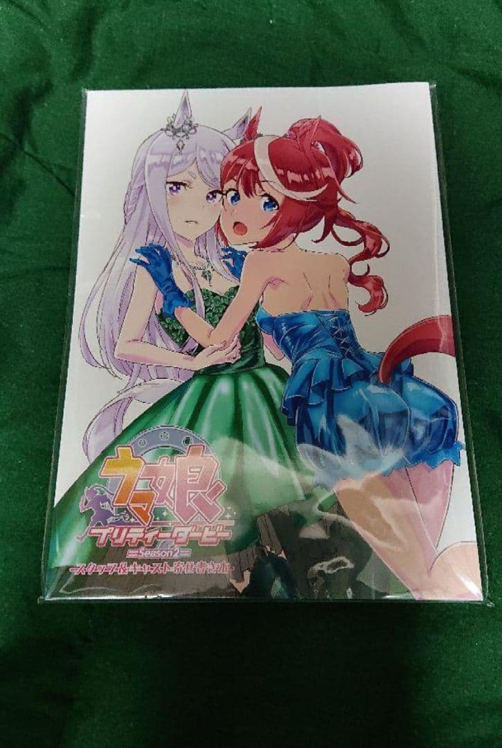 ウマ娘 原画集 寄せ書き本 パスケース