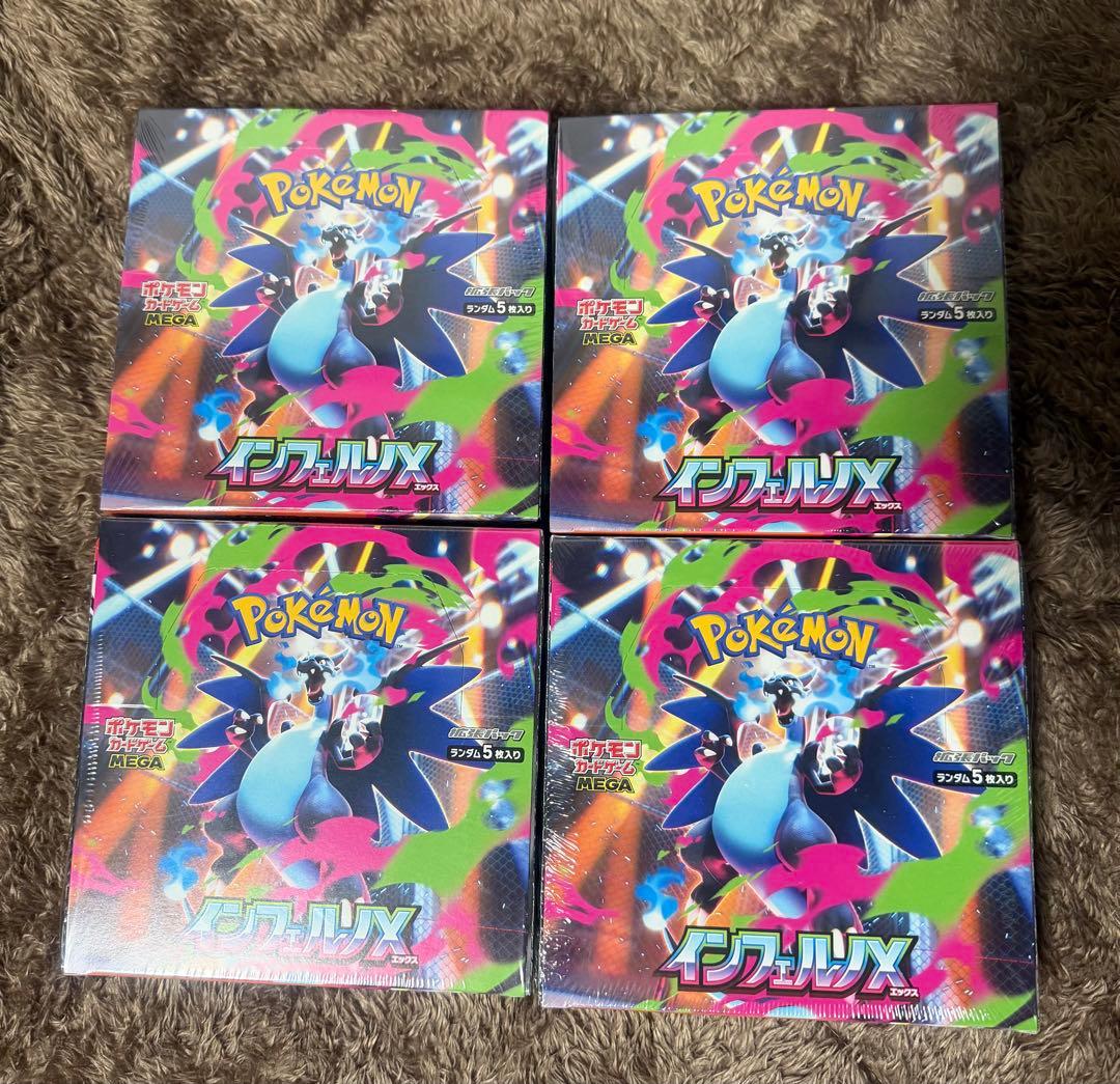 新品未開封】ポケモン カードゲーム インフェルノX 4BOX シュリンク