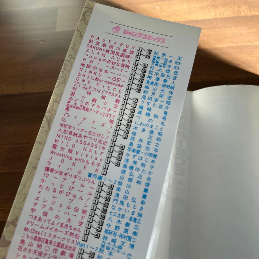 【初版】ONE PIECE 1巻【美品】