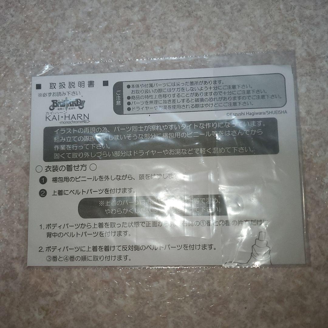 BASTARD!! カイ・ハーン 1/6 フィギュア オーキッドシード - メルカリ