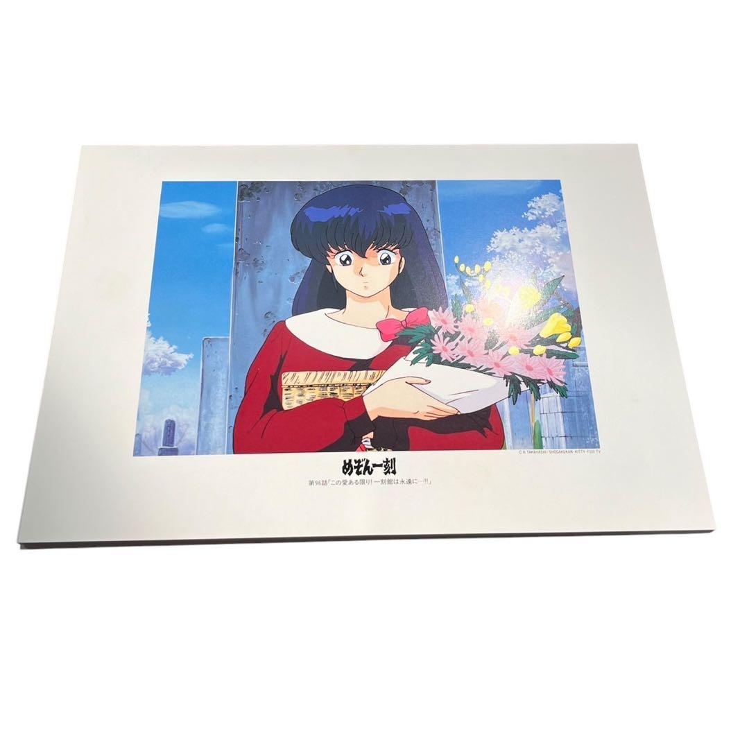 メ0111-21】めぞん一刻 メモリアル画集 音無響子メモリアル 高橋留美子