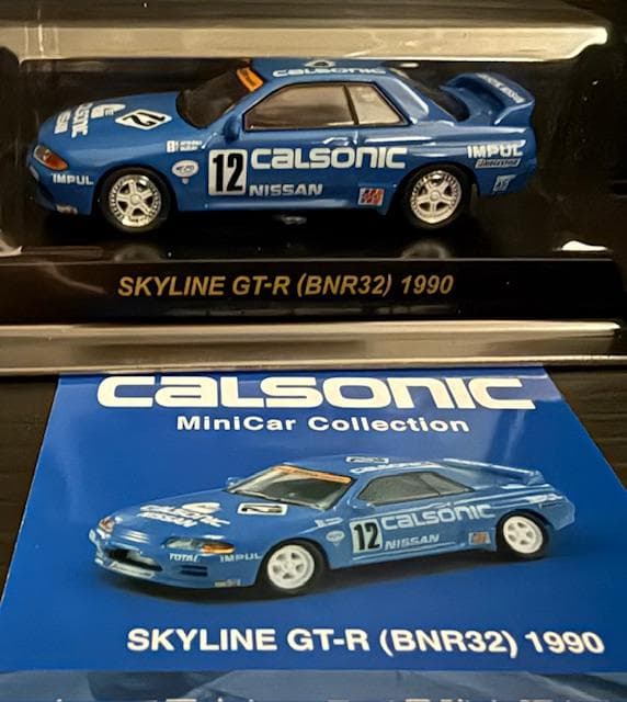 京商 1/64 カルソニック ミニカー コレクション ディスブレイ ケース付