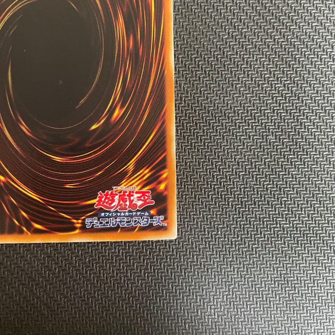 真紅眼の闇竜レリーフ レッドアイズダークネスドラゴン