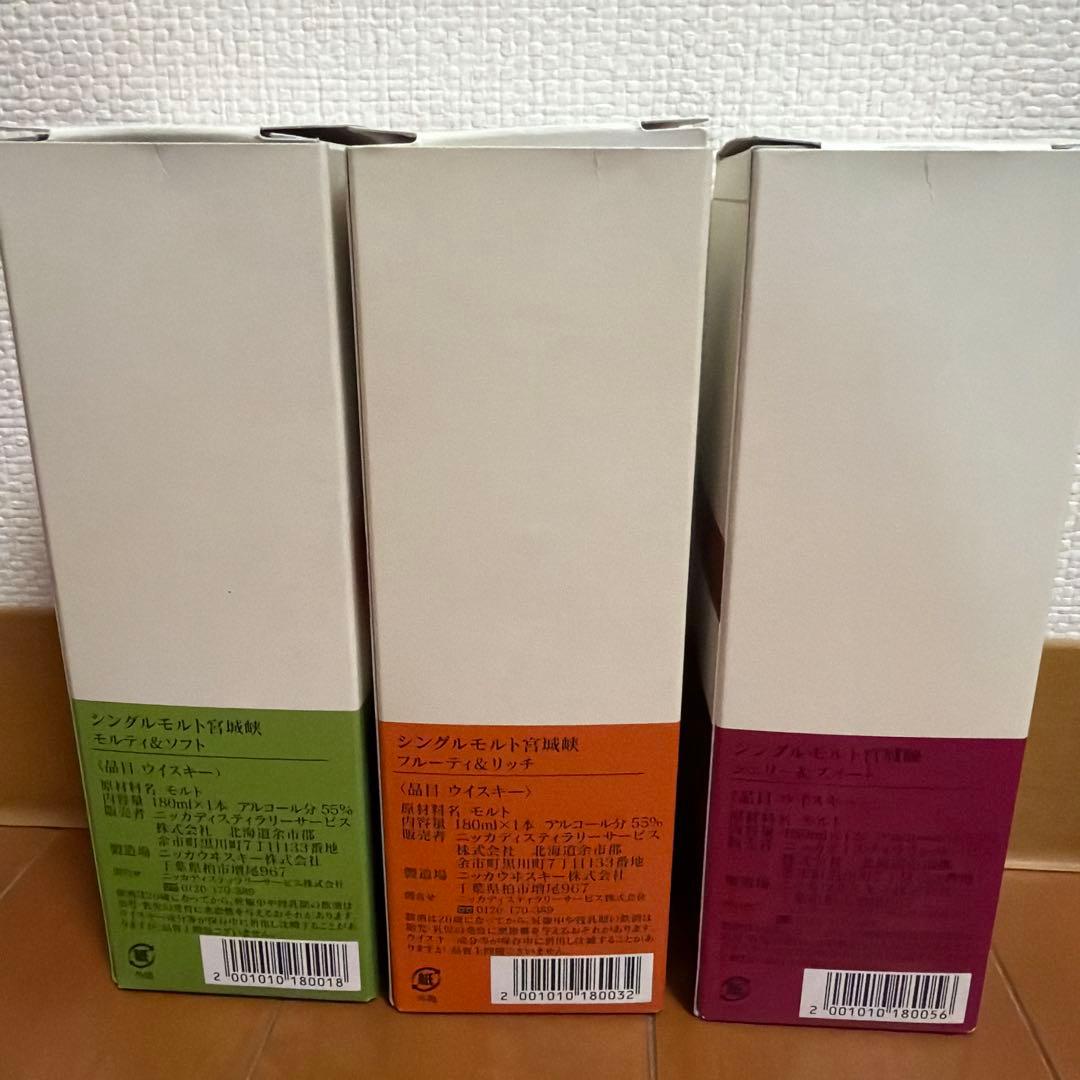 宮城峡蒸溜所限定ウイスキー 180ml×3本 未開栓 - メルカリ