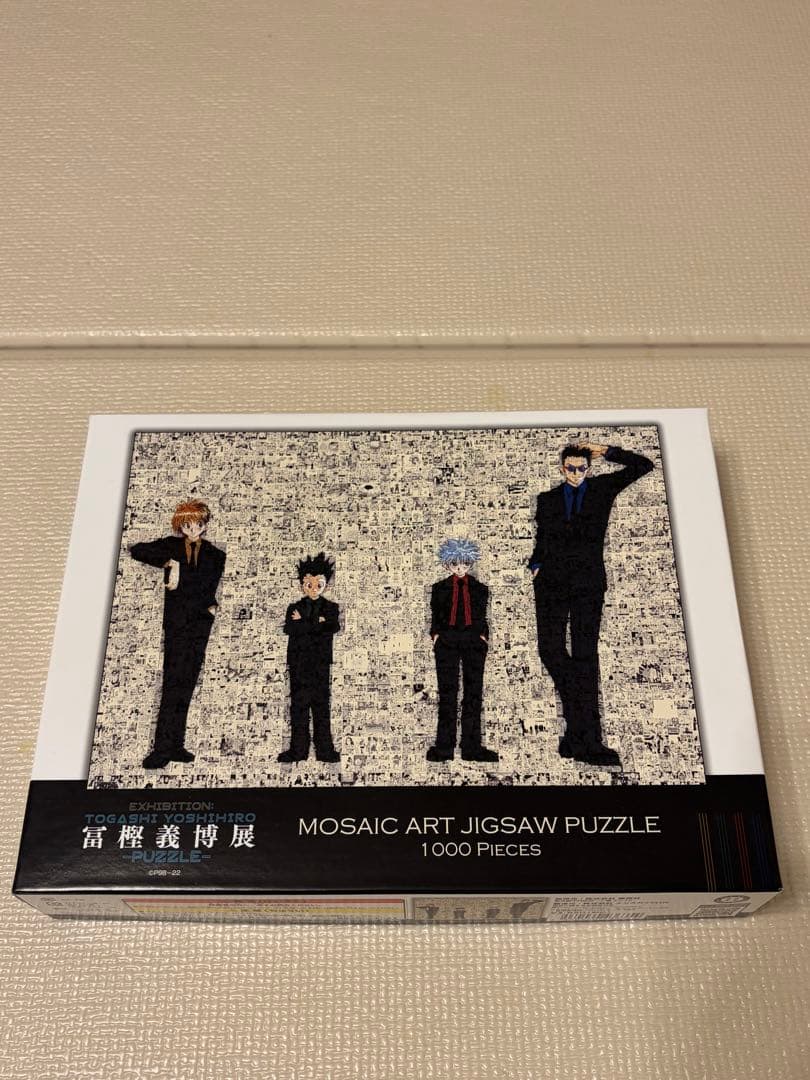 冨樫義博展 HUNTER×HUNTER モザイクアートジグソーパズル - メルカリ