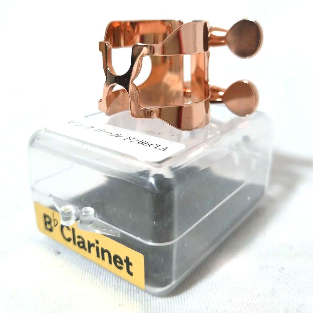 美品　HARRISON　ハリソン　B♭クラリネット　リガチャー　ピンクゴールド B♭ クラリネット リガチャー ハリソン ピンクゴールド Harrison