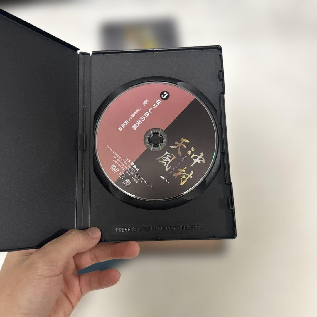 値下げ！！希少！天風 中村 DVD 3枚セット