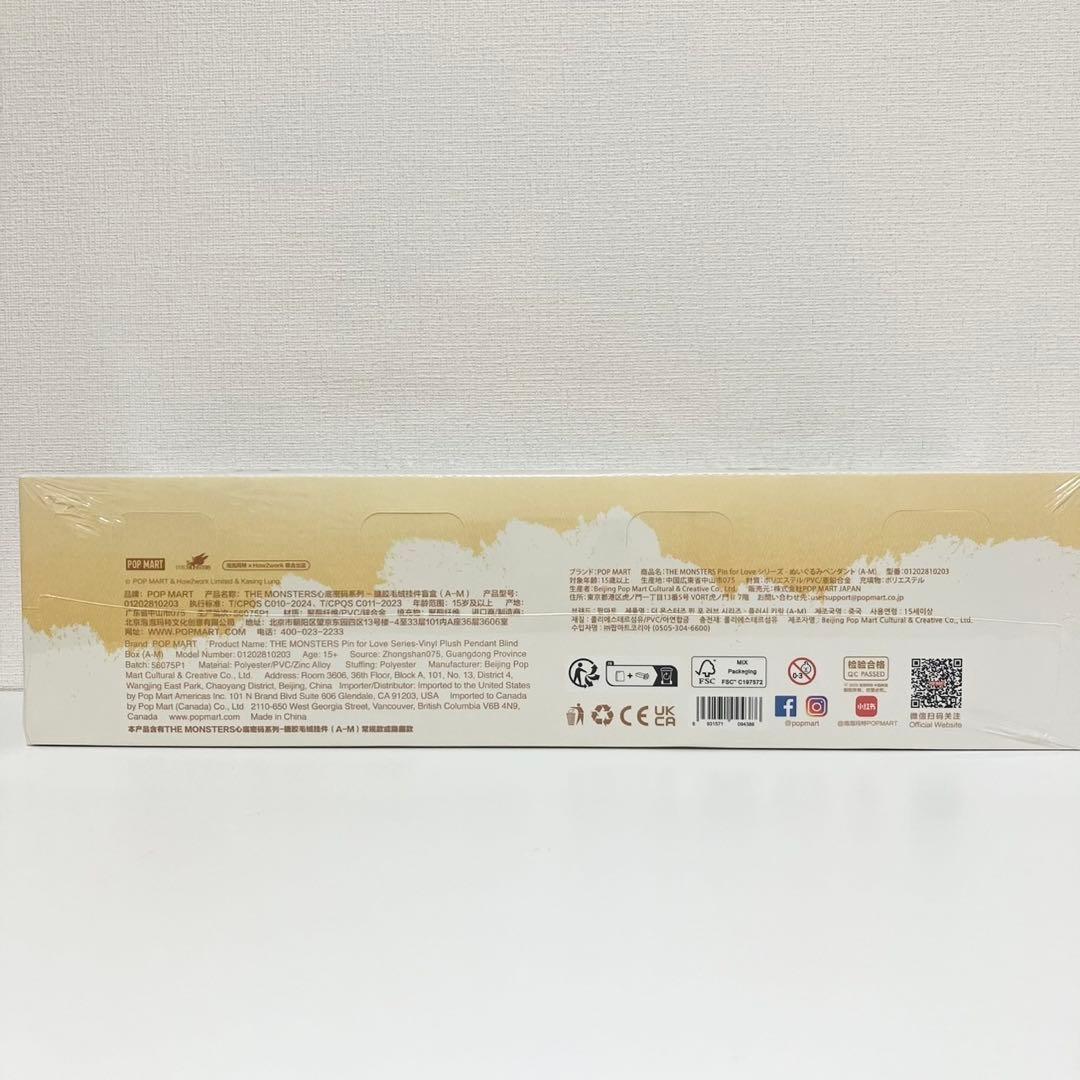 新品シュリンク付 ラブブ PIN FOR LOVE アソートボックス2箱セット