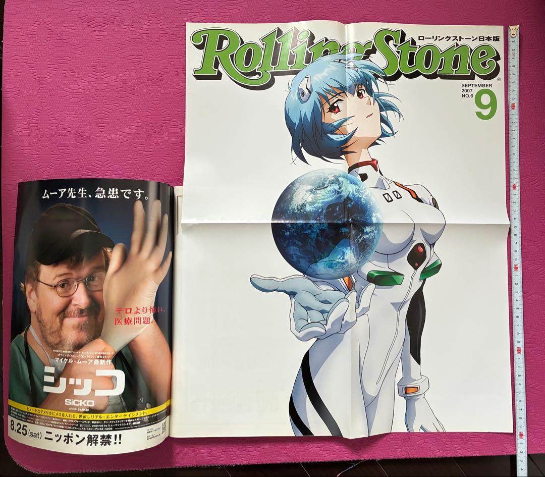 ローリングストーン日本版 綾波レイ ポスター 付 - メルカリ