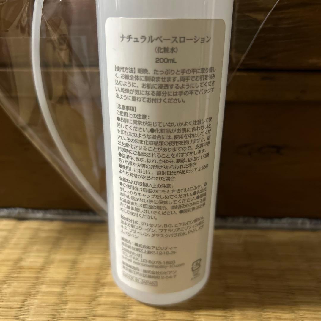 ability アビリティ　化粧品4点セット