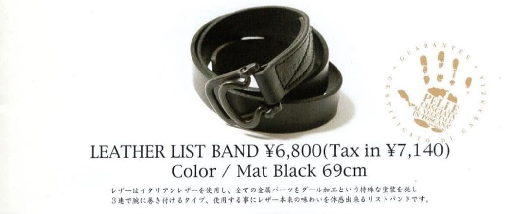 ARTMATIC ft. Diggy-MO´ レザーリストバンド