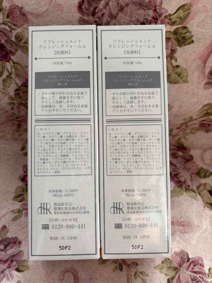 ホウリン化粧品♡リフレッシュメントクレンジングフォームα・2本セット