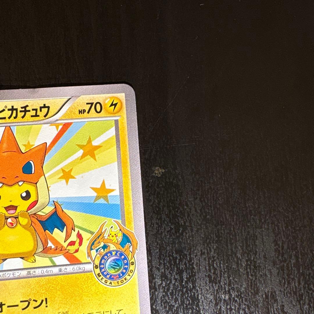 メガトウキョーのピカチュウ PROMO XYシリーズ 4枚のうちの4枚目