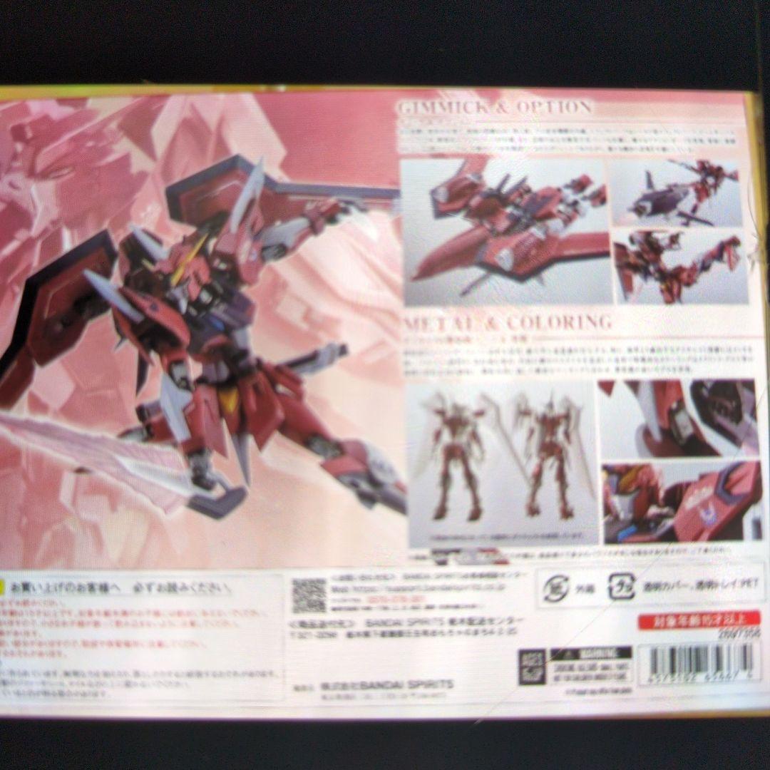 メタルロボット魂。イモータルジャスティスガンダム。