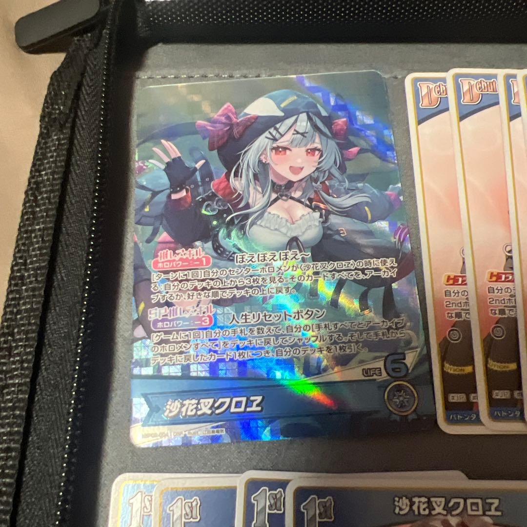 ホロカ 沙花叉クロヱ デッキパーツ