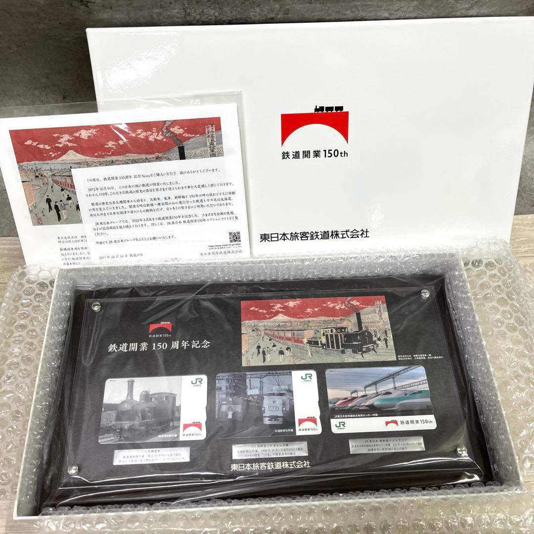 鉄道グッズ JR東日本鉄道開業150周年記念Suica 【0934a987】 - メルカリ